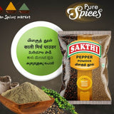 Sakthi Pepper Powder - மிளகுத் தூள்